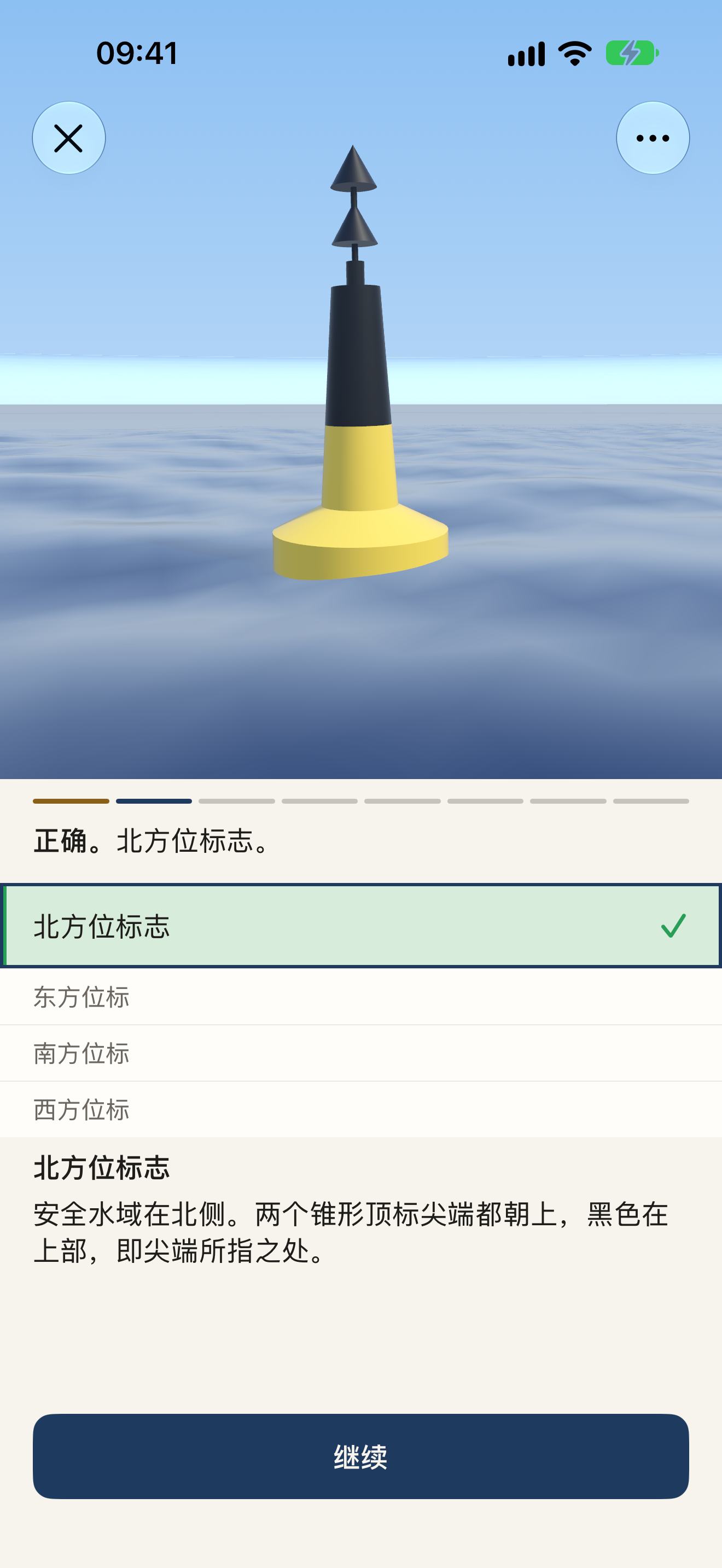 浮标与近岸导航