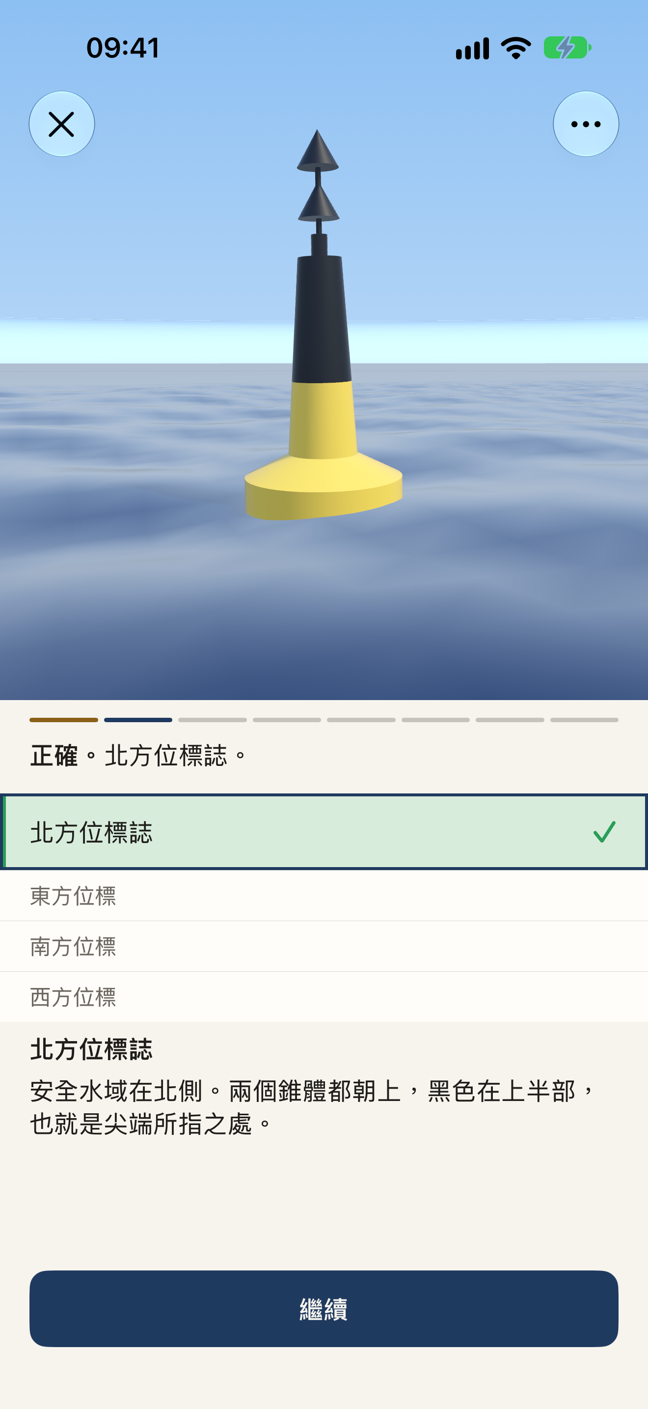 浮標與近岸導航