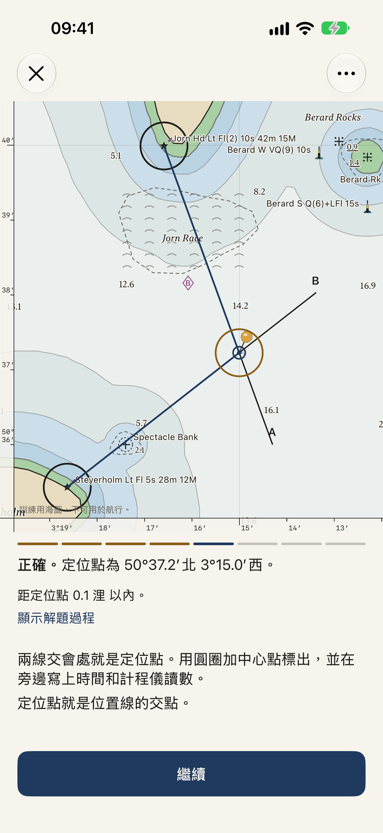 海圖與船位